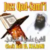 Adil El Kalbani - Juzz Qad Sami (Quran - Coran - Récitation Coranique - Islam)